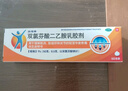 扶他林 【原研進(jìn)口】雙氯芬酸二乙胺乳膠劑 2%*50g 緩解肌肉關(guān)節疼痛軟組織扭傷拉傷挫傷腰背部損傷 曬單實(shí)拍圖