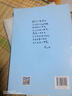 全4冊國學(xué)經(jīng)典幼兒誦讀本注音版羅浮山泰學(xué)教材論語(yǔ)易經(jīng)道德經(jīng)孝經(jīng)兒童識字啟蒙 易經(jīng)+孝經(jīng)+論語(yǔ)+道德經(jīng)4冊 孝經(jīng) 曬單實(shí)拍圖
