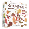 金波四季系列·美文+童話(huà)+兒歌（套裝共12冊）花瓣兒魚(yú)、樹(shù)和喜鵲等 兒童文學(xué)經(jīng)典讀物 課外閱讀 課外書(shū) 一升二 小升初銜接 中國兒童文學(xué)大師的經(jīng)典作品 低年級孩子的文學(xué)啟蒙讀本 文學(xué)經(jīng)典讀本 曬單實(shí)拍圖
