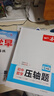 一本2025一本初中數學(xué)壓軸題中考數學(xué)物理化學(xué)壓軸題七八九年級有理數方程初一二三數學(xué)必刷題上下冊通用中考數學(xué)專(zhuān)題訓練解題方法數學(xué)答題模板例題練習 7年級數學(xué)壓軸題【RJ版】 正版壓軸題 曬單實(shí)拍圖