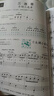 菲伯爾鋼琴基礎教程(第5級共2冊)/鋼琴之旅 曬單實(shí)拍圖
