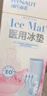 海氏海諾冷敷貼產(chǎn)婦會(huì )陰冷敷墊產(chǎn)后專(zhuān)用衛生巾側切孕婦剖腹產(chǎn)順產(chǎn)冰敷冰墊 4盒【會(huì )陰冷敷墊】 曬單實(shí)拍圖