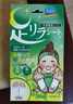樹之惠日本本土足貼中村樹之惠天然樹液足美人植物樹葉薰衣草艾草生姜 艾草味30枚 曬單實拍圖
