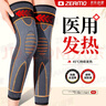 ZEAMO醫用艾草自發(fā)熱護膝保暖老寒腿關(guān)節炎半月板損傷男女士防寒護具XL 曬單實(shí)拍圖