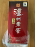 瀘州老窖 老頭曲 濃香型白酒 52度 500ml*6 整箱裝 曬單實(shí)拍圖