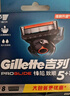 吉列Gillette剃須刀手動(dòng) 鋒隱致順5引力盒剃須刀 刮胡刀手動(dòng)便攜款 生日禮物送男生 男士剃須非吉利 【優(yōu)選補充裝】 0刀架 8刀頭 曬單實(shí)拍圖