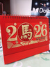 法拉蒙（faramon）臺歷2026年新款日歷計劃本中國風(fēng)新年月歷喜慶創(chuàng  )意辦公桌擺件橫款臺歷本馬年臺歷定制 馬到成功 曬單實(shí)拍圖