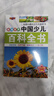 6-12歲青少年中國少兒百科全書(shū) 軍事武器百科世界未解之謎大全集中小學(xué)生兒童科普人類(lèi)之謎中國未解之謎十萬(wàn)個(gè)為什么書(shū) 植物世界 1本 曬單實(shí)拍圖