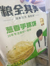 糧全其美手抓餅 蔥香味100g*20片 蔥油餅 培根香腸伴侶早餐半成品 曬單實(shí)拍圖
