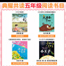 【多年級可選】25年秋季四川典耀共讀五年級課外必讀閱讀書(shū)目教材配套閱讀 三片青姜 青島出版社 大林和小林精編珍藏版 浙江少年兒童出版社 美麗的西沙群島南海有飛魚(yú) 長(cháng)江少年兒童出版社 小王子彩圖典藏版  曬單實(shí)拍圖
