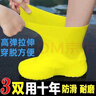 京迭防水鞋套硅膠防滑雨鞋套防滑加厚耐磨戶(hù)外防水鞋套防雨男女雨靴套  黃色【高彈性/升級款 2雙【34-46男女通用】獨立包裝 曬單實(shí)拍圖