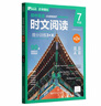 華理社 初中英語(yǔ)時(shí)文閱讀提分訓練3+X（7年級）第2輯 上海學(xué)生英文報SSP 含音頻視頻 答案詳解 全文翻譯 時(shí)文高頻詞匯（3+X：閱讀理解+完形填空+新題型+每周精讀）每月贈特刊 第2期 曬單實(shí)拍圖
