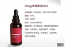 趣樂(lè )活澳洲Trilogy萃樂(lè )活玫瑰果油樂(lè )活面部精華油臉部補水保濕緊致精油 玫瑰精油45毫升*1 曬單實(shí)拍圖