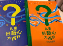 兒童好奇心大百科+萬(wàn)萬(wàn)沒(méi)想到（全2冊）海量有趣的漫畫(huà)+嚴謹生動(dòng)的文字，充分滿(mǎn)足兒童好奇心！ 曬單實(shí)拍圖