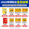 當當網(wǎng)】肖秀榮2026考研政治1000題肖四肖八精講精練講真題2026 肖秀容肖4肖8全家桶背誦手冊形勢與政策101思想政治理論時(shí)政可搭徐濤核心考案腿姐沖刺背誦張宇李永樂(lè )張劍 核心3件套】肖1000題 曬單實(shí)拍圖