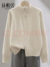 絲柏舍立領(lǐng)針織衫2025秋裝新款女裝韓版休閑長(cháng)袖寬松款上衣 曬單實(shí)拍圖