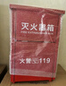 藍(lán)炎 京倉(cāng)速達(dá)4kg滅火器箱子商用4公斤干粉滅火器箱消防箱4kg滅火器可裝2具 加厚滅火器空箱  曬單實(shí)拍圖