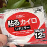 愛(ài)麗思（IRIS）日本原裝進(jìn)口暖寶寶暖貼持久發(fā)熱自發(fā)熱貼暖身貼熱敷暖宮貼發(fā)熱貼 【熱銷(xiāo)】【進(jìn)口暖貼】 20送10片 到手30片 持久發(fā)熱-溫暖全身 曬單實(shí)拍圖