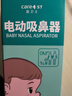 Care1st嬰兒吸鼻器 電動(dòng)吸鼻器洗鼻器新生兒鼻腔鼻屎鼻涕清潔器 曬單實(shí)拍圖
