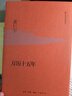萬(wàn)歷十五年 精裝32開(kāi) 黃仁宇作品系列 明史重要著(zhù)作 黃仁宇大歷史觀(guān) 三聯(lián)書(shū)店出版 曬單實(shí)拍圖