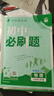 2026初中必刷題 物理九年級(jí)上冊(cè) 人教版 初三教材同步練習(xí)題教輔書 理想樹圖書 曬單實(shí)拍圖