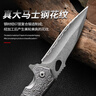 興刃真大馬士革鋼折疊刀多功能小刀戶(hù)外削皮水果刀野外露營(yíng)防身小刀 曬單實(shí)拍圖