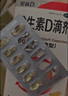 [星鯊]維生素D滴劑 400IU*72粒 1盒裝 vd3嬰幼兒預防維生素d缺乏癥佝僂病促進(jìn)鈣吸收 曬單實(shí)拍圖