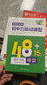 作業(yè)幫2025版 名師有大招幾何48模型+初中輔助線(xiàn)+初中函數（套裝共3冊）玩轉幾何模型萬(wàn)能模板 曬單實(shí)拍圖