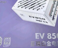 愛(ài)國者（aigo）星璨EV850W白金牌 白 ATX3機箱電源 全A級日系電容/PPLP&80PLUS認證/一鍵超頻/穩壓5070Ti/9070XT  曬單實(shí)拍圖