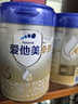 愛(ài)他美（Aptamil）新國標新升級卓萃3段升級版卓傲三段嬰幼兒配方奶粉800克原裝進(jìn)口 卓傲3段1罐 曬單實(shí)拍圖