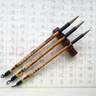 王一品齋筆莊天官牌湖州毛筆中華老字號書(shū)法國畫(huà)練習創(chuàng  )作 單支裝 錦盒裝 大中小號 精制狼毫蘭竹 三支錦盒裝+牛皮紙袋 曬單實(shí)拍圖