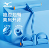 美津濃（MIZUNO）腳蹬拉力器彈力繩健身器材家用仰臥起坐輔助卷腹0022藍 曬單實(shí)拍圖