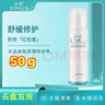 冰溪皮膚屏障修護乳50g 鎖水滋養敏感肌舒緩改善肌膚狀態(tài)補水保濕 皮膚屏障修護乳50g 裸裝無(wú)盒 曬單實(shí)拍圖