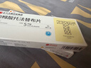 泰研 枸櫞酸托法替布片 5mg*28片/盒 正大天晴  曬單實(shí)拍圖