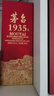 茅臺 1935 醬香型白酒 53度 500ml 單瓶裝（新老包裝隨機發(fā)貨） 曬單實(shí)拍圖