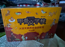 甲骨文學(xué)校大語(yǔ)文素養閱讀全系列（11冊）歷史知識傳統文化 兒童文學(xué)課外書(shū) 小升初銜接 贈京東定制作業(yè)登記本 作者印簽 7-12歲 曬單實(shí)拍圖