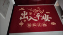 入戶(hù)門(mén)地墊軟硅藻泥進(jìn)門(mén)墊吸水防滑玄關(guān)腳墊黃色招財墊子定制裁剪 咖啡色福袋-百福 120cm*160cm 1件數 曬單實(shí)拍圖
