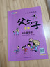 父與子全集全套6冊 彩色注音版二年級上冊課外書(shū)必讀正版適合小學(xué)生一年級三年級看的漫畫(huà)書(shū)看圖講故事兒童繪本閱讀書(shū)籍幽默漫畫(huà)正版  曬單實(shí)拍圖