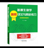 陳閱增普通生物學(xué)（第5版） 曬單實(shí)拍圖