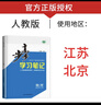 高二下自選】2026步步高學(xué)習筆記數學(xué)英語(yǔ)物理化學(xué)生物地理選擇性必修2第二冊2026語(yǔ)文選擇性必修中冊 人教A版高二同步選修2課時(shí)提分預習復習練習冊金榜苑 26】人教版-物理選擇性必修第二冊【江蘇北京 曬單實(shí)拍圖