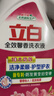 立白全效馨香洗衣液持久留香潔凈柔順去污去漬補充裝手洗機洗袋裝 【共9斤】1.5kg*3瓶 曬單實(shí)拍圖