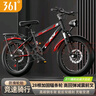 361°青少年自行車(chē)7-12-18歲碟剎減震學(xué)生腳踏越野山地車(chē)變速24寸黑紅 曬單實(shí)拍圖