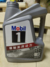 美孚（Mobil）美孚1號極光銀美孚 先進(jìn)全合成汽機油5W-40 SP級4L  曬單實(shí)拍圖
