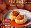 荷唯美微山湖區咸香流油咸鴨蛋禮盒裝本地特產(chǎn)紅黃咸鴨蛋正宗松沙海鴨蛋 20枚(50-55g)禮盒裝 曬單實(shí)拍圖
