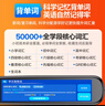 聯(lián)想（Lenovo）來(lái)酷詞典筆V66 64G拍搜點(diǎn)讀筆掃讀翻譯筆 英語(yǔ)學(xué)習單詞機 掃描答疑 在線(xiàn)離線(xiàn)翻譯錄音器 曬單實(shí)拍圖