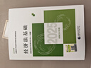 現貨】2026年初級會(huì )計官方教材考試用書(shū) 初級會(huì )計實(shí)務(wù)+經(jīng)濟法基礎全套2本經(jīng)濟科學(xué)出版社初級會(huì )計職稱(chēng)初會(huì )贈網(wǎng)絡(luò )課程題庫?？既?2026【實(shí)務(wù)+經(jīng)濟法】官方教材  贈在線(xiàn)?？?曬單實(shí)拍圖