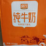 風(fēng)行牛奶謝添地黑土A2β-酪蛋白純牛乳250ml*10盒 4.0g乳蛋白純牛奶禮盒裝 曬單實(shí)拍圖