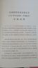 現象學(xué)的觀(guān)念（120年珍藏本） 曬單實(shí)拍圖