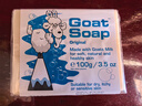 Goat Soap香皂兒童香皂澳洲原味羊奶皂洗手潔面沐浴皂 原味羊奶皂100g 曬單實(shí)拍圖