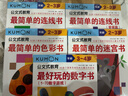 公文式教育kumon 2-3-6-9歲兒童益智游戲 迷宮書(shū)手工書(shū) 色彩書(shū)連線(xiàn)書(shū) 拼圖剪紙連線(xiàn) 邏輯思維訓練 幼兒園寶寶早教啟蒙認知專(zhuān)注力 【4冊】最簡(jiǎn)單的系列 適齡2-3歲 曬單實(shí)拍圖